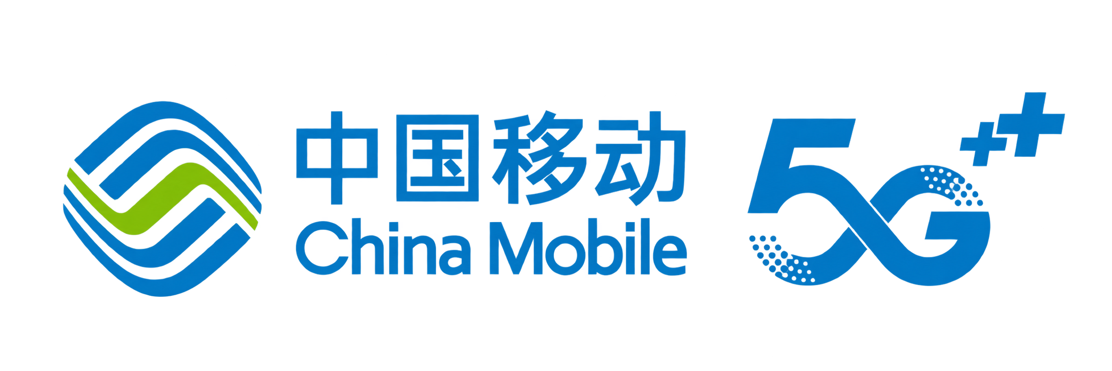 中国移动 China Mobile 5G+